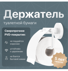 Держатель туалетной бумаги DEKOR BANYO Alina White A40 407 01 05