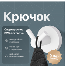 Крючок DEKOR BANYO Alina White A40 408 05