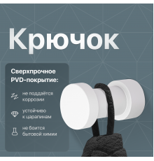 Крючок DEKOR BANYO Alina White A40 408 15