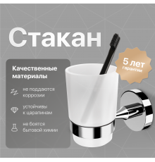 Стакан DEKOR BANYO Alina A40 406