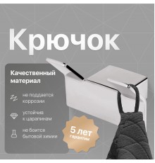 Крючок DEKOR BANYO SS 304 008 10