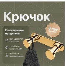 Крючок DEKOR BANYO Alina Gold A40 408 01 02
