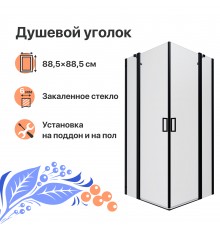 Душевой уголок DIWO Элиста 90х90 профиль черный матовый