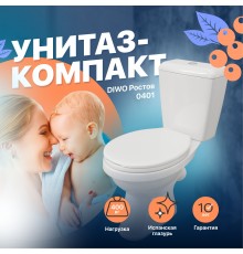 Унитаз-компакт DIWO Ростов 0401, напольный, с бачком, с косым выпуском, фаянс