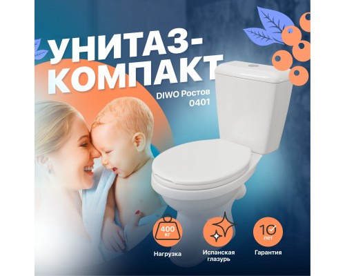 Унитаз-компакт DIWO Ростов 0401, напольный, с бачком, с косым выпуском, фаянс