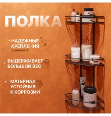 Полка DIWO Смоленск П16172 черный муар