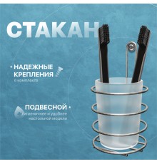 Стакан DIWO Смоленск ПК14802 хром