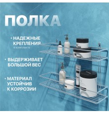 Полка DIWO Смоленск П16101 хром
