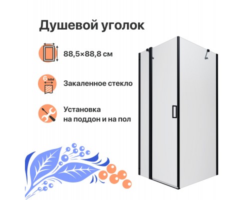 Душевой уголок DIWO Сочи 90х90 профиль черный матовый