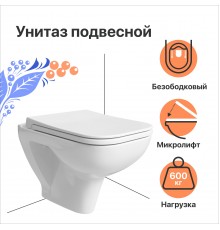 Унитаз подвесной DIWO Сочи безободковый, с микролифтом