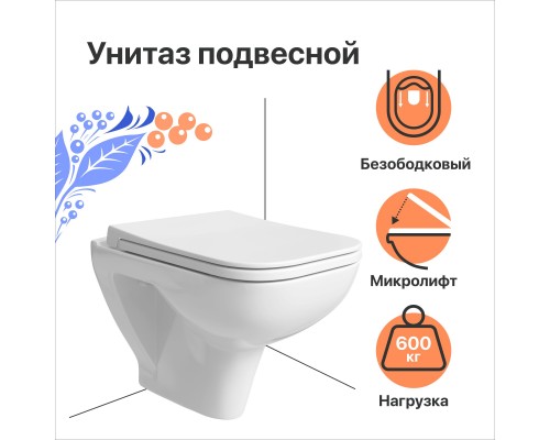 Унитаз подвесной DIWO Сочи безободковый, с микролифтом