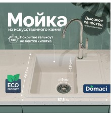 Мойка кухонная Domaci Палермо PR-575-001 белая