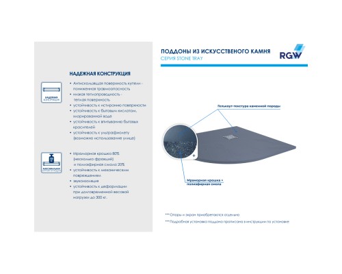 Душевой поддон полукруглый RGW ST/R-G Графит 1000x1000 Душевой поддон полукруглый RGW ST/R-G Графит 1000x1000