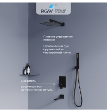 Душевая система скрытого монтажа RGW SP-56B