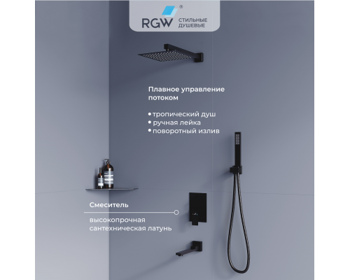 Душевая система скрытого монтажа RGW SP-56B