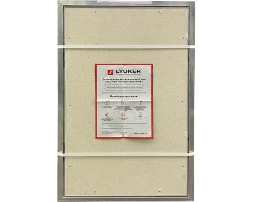 Ревизионный люк Люкер AL-KR 90x60 см, настенный