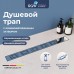 Душевой лоток Drain Leo-20