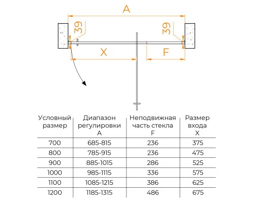 Душевая дверь RGW PA-008B 1000