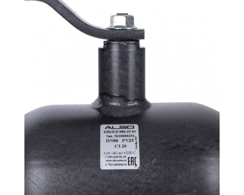 Кран шаровой ALSO КШПП Ду80 Ру 2,5 МПа из Ст.20 полнопроходной (КШ.П.П.080.25-01)