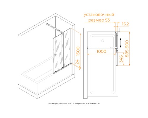 Шторка на ванну RGW SC-46 900 Шторка на ванну RGW SC-46 900