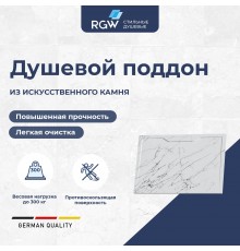 Душевой поддон прямоугольный RGW STE MW Белый мрамор  900x1200