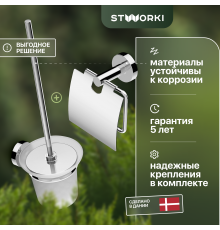 Набор STWORKI Дублин HADB2000
