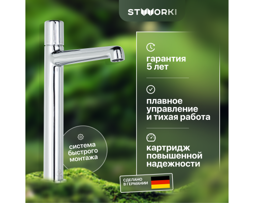 Смеситель для раковины STWORKI Лунд LU-02cr