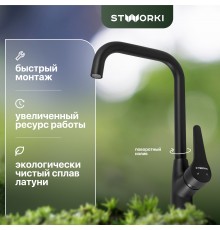 Смеситель для кухни STWORKI WFD04007GA черный матовый