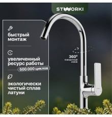 Смеситель для кухни STWORKI HDA4228XH2