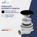 Сифон для душевых поддонов RGW Velplex QYD-01 черный