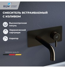 Смеситель с изливом встраиваемый RGW SP-45-11B
