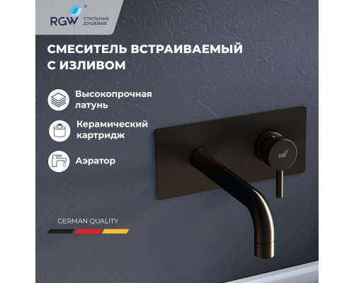 Смеситель с изливом встраиваемый RGW SP-45-11B Смеситель с изливом встраиваемый RGW SP-45-11B