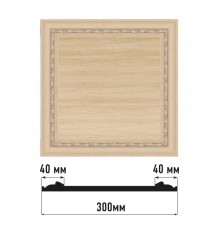 Декоративное панно DECOMASTER D30-11 (300*300*18мм)