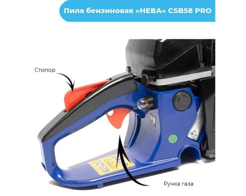 Пила бензиновая "Нева" CSB58 PRO (Oregon 18) Пила бензиновая "Нева" CSB58 PRO (Oregon 18)