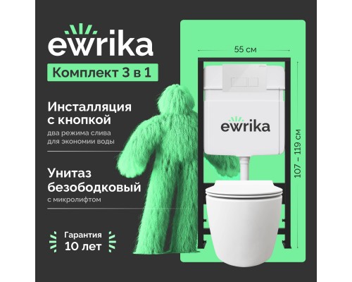 Комплект Унитаз подвесной STWORKI Ноттвиль SETK3104-2616 безободковый, с микролифтом, белый + Инсталляция EWRIKA ProLT 0026-2020 + Кнопка 0042 белая