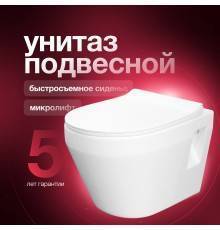 Унитаз подвесной Керамин Бари Slim МЛ CDB00022778 с микролифтом