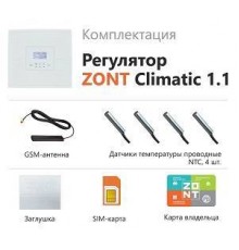 Погодозависимый автоматический регулятор ZONT Climatic 1.1 для многоконтурных систем отопления (1 прямой + 1 смесительный контур)