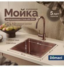 Мойка кухонная Domaci Равенна PVD DMB-113 медь, 45х45 см, нержавеющая сталь, квадратная, встраиваемая
