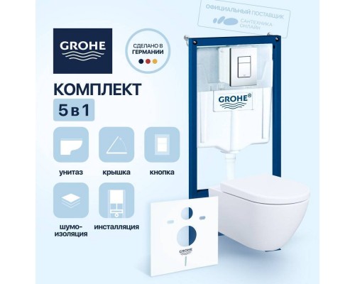Комплект Унитаз подвесной BOCCHI Venezia 1295-001-0129 белый + Крышка A0302-001 с микролифтом, глянцевая белая + Инсталляция Grohe Rapid SL 38775001H 4 в 1 с кнопкой смыва и шумоизоляцией