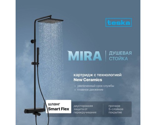 Душевая стойка Teska Mira DK3780 черная