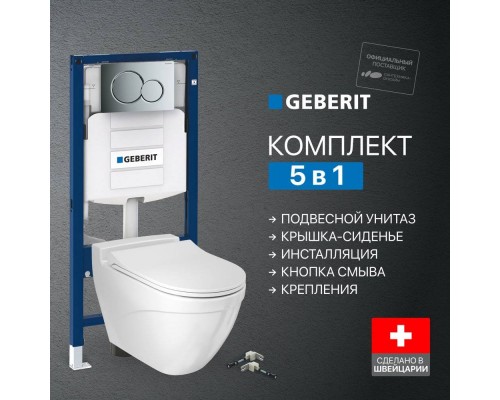 Комплект Унитаз подвесной BOCCHI Taormina Arch 1012-001-0129 белый + Крышка A0336-001 с микролифтом, глянцевая белая + Инсталляция Geberit Duofix UP 320 111.300.00.5 + Кнопка Sigma 01 115.770.21.5 хром + Крепления 111.815.00.1 к стене