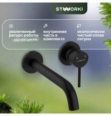 Смеситель для раковины STWORKI Ольборг HWM0504-R01BK С ВНУТРЕННЕЙ ЧАСТЬЮ (Ненадлежащее качество: небольшой скол на краю излива)