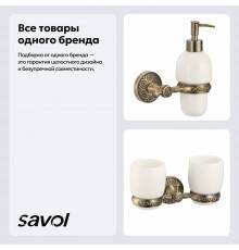 Набор Стакан Savol 58 c S-005868C бронза, двойной + Дозатор с S-005831C бронза