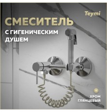 Смеситель с гигиеническим душем Teymi Martta, хром T10268