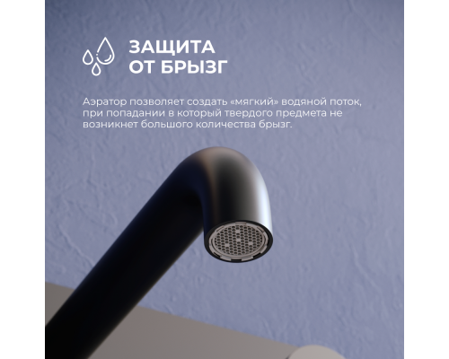Смеситель с изливом встраиваемый RGW SP-45-11B Смеситель с изливом встраиваемый RGW SP-45-11B