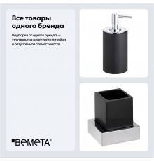 Набор Стакан Bemeta Gamma 145411012 + Дозатор 145609320