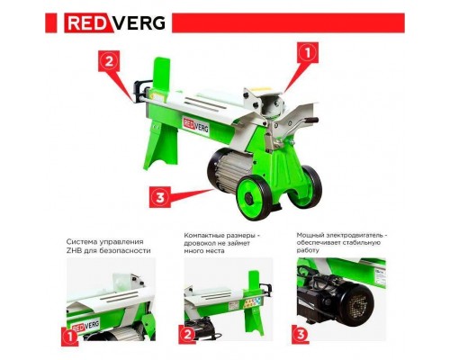 Дровокол электрический REDVERG RD-LS25-52E Дровокол электрический REDVERG RD-LS25-52E