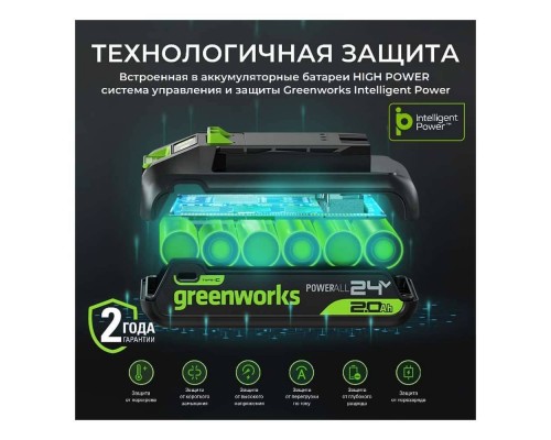 Аккумулятор Greenworks G24HP8 24В 8А*ч