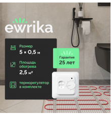 Комплект теплого пола EWRIKA MAT EWR 150-2,5 с терморегулятором ТЕП7026 белым, механическим