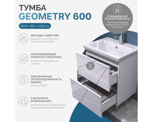 Тумба с раковиной Vigo Geometry 60 напольная, белая, раковина Como 60 Тумба с раковиной Vigo Geometry 60 напольная, белая, раковина Como 60